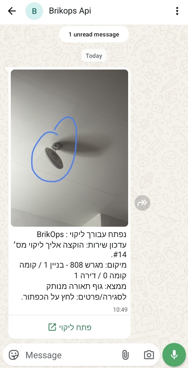 הודעת WhatsApp אוטומטית לקבלן עם תמונה ופרטי ליקוי
