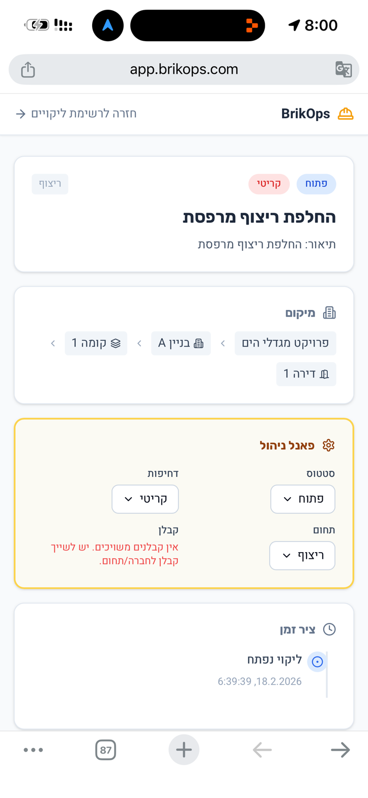 פרטי ליקוי